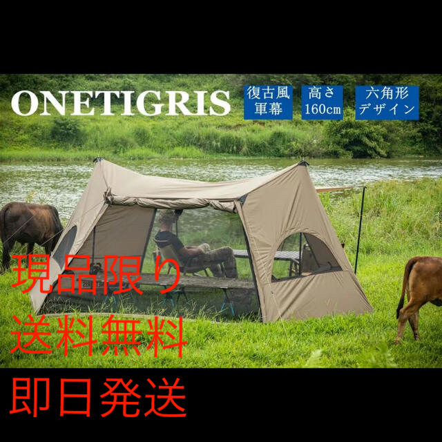 OneTigris SOLO HOMESTEADツーリングテント