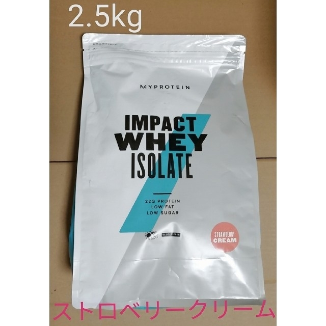 IMPACT WHEY ISOLATE ストロベリークリーム 2.5kg