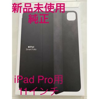 アップル(Apple)のiPad Pro 11インチ ケース スマートフォリオ Smart Folio(iPadケース)