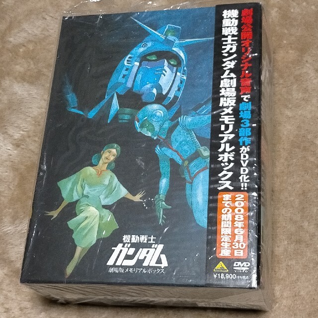機動戦士ガンダム　劇場版メモリアルボックス DVD