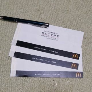 マクドナルド(マクドナルド)のマクドナルド マック 株主優待券 3冊(その他)