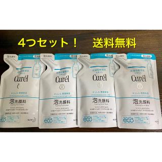 キュレル(Curel)の＊キュレル 泡洗顔料 つめかえ用 130ml×4＊(洗顔料)