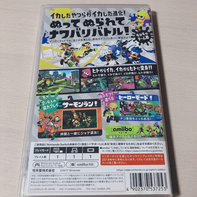 任天堂(ニンテンドウ)のスプラトゥーン2 任天堂 ソフト Switch エンタメ/ホビーのゲームソフト/ゲーム機本体(家庭用ゲームソフト)の商品写真