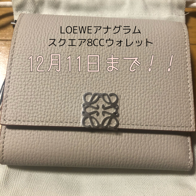 秋冬大セール CC LOEWE スクエア ロエベ 折り財布 アナグラム 8 ウォレット - unreal.rgr.jp