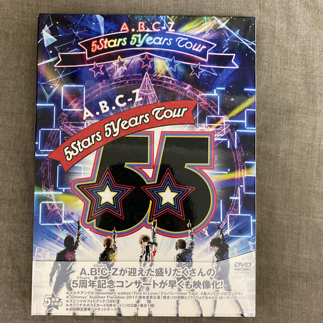 A.B.C-Z 5Stars 5Years Tour 初回限定盤DVD