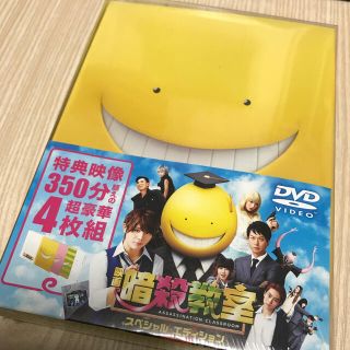 ヘイセイジャンプ(Hey! Say! JUMP)の【山田涼介】実写「暗殺教室」スペシャル・エディション DVD(日本映画)