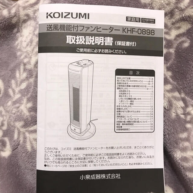 KOIZUMI(コイズミ)のKOIZUMI KHF-0898/T スマホ/家電/カメラの冷暖房/空調(ファンヒーター)の商品写真