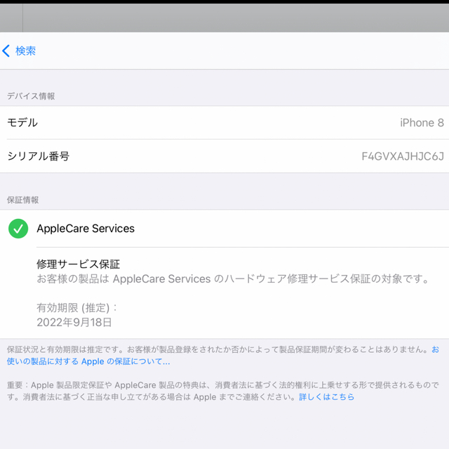 Apple(アップル)のiPhone8 SIMフリー　バッテリー100% スマホ/家電/カメラのスマートフォン/携帯電話(スマートフォン本体)の商品写真