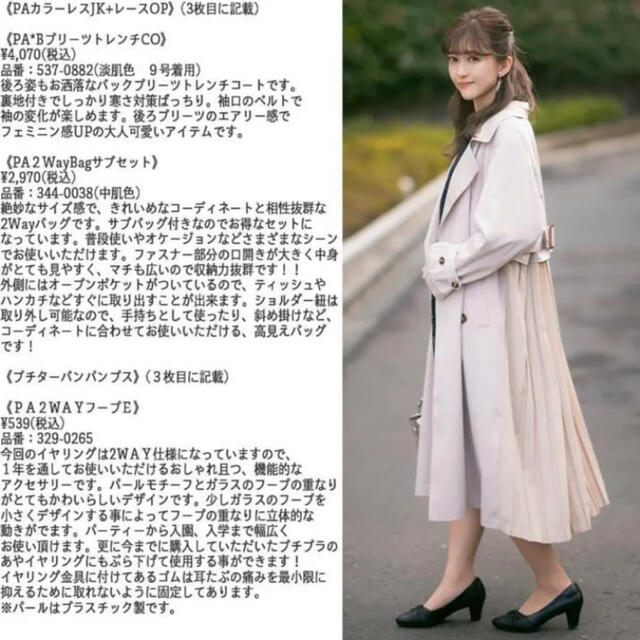 しまむら 新品 プチプラのあや バックプリーツトレンチ コート しまむらの通販 By Chii S Shop シマムラならラクマ しまむら 新品 プチプラのあや バックプリーツトレンチ コート しまむらの通販 By Chii S Shop シマムラならラクマ