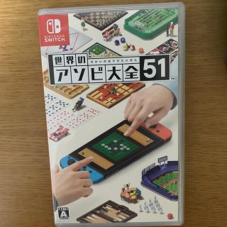 ニンテンドウ(任天堂)の世界のアソビ大全51 Switch(家庭用ゲームソフト)