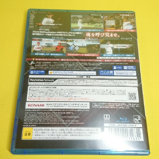 PlayStation4(プレイステーション4)のプロ野球スピリッツ2019 PS4 ソフト エンタメ/ホビーのゲームソフト/ゲーム機本体(家庭用ゲームソフト)の商品写真