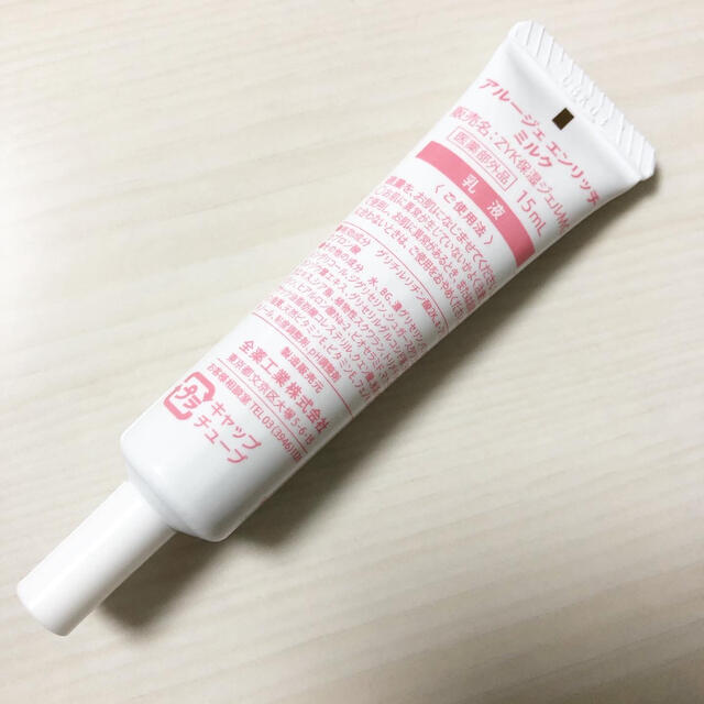 Arouge(アルージェ)のアルージェ　エンリッチミルク　乳液　15ml Arouge Enrich コスメ/美容のスキンケア/基礎化粧品(乳液/ミルク)の商品写真