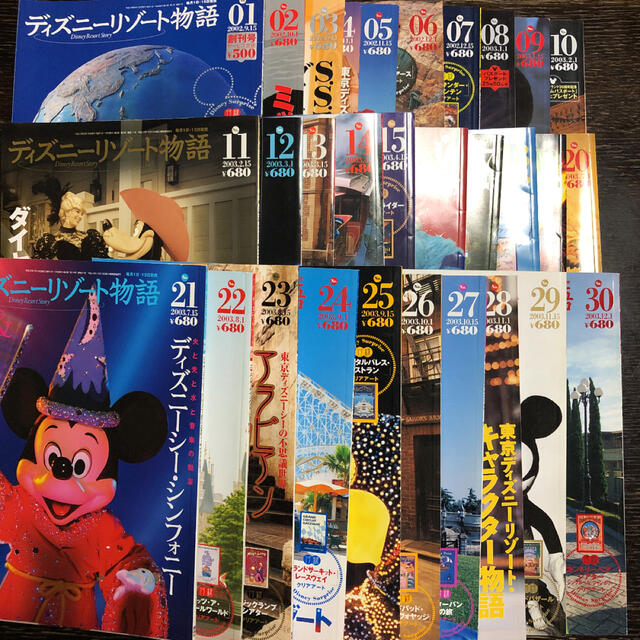 ディズニーリゾート物語-