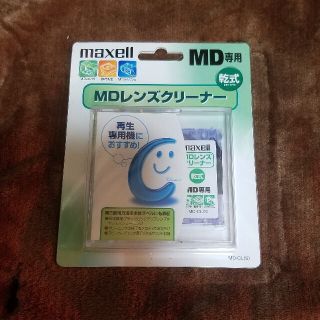 マクセル(maxell)のMDレンズクリーナー(乾式)(その他)