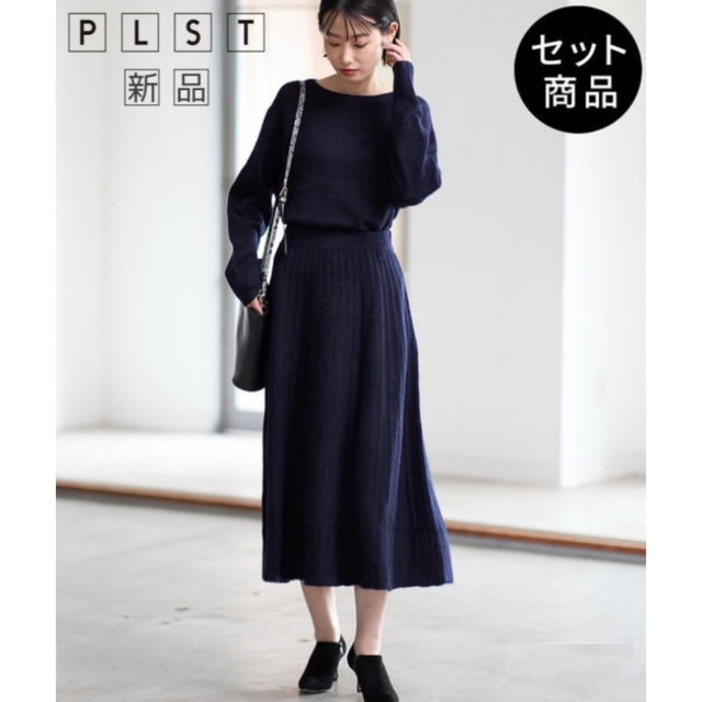 PLST(プラステ)の12/12 Pro⚡️新品 ★ PLST  [セット] ニットアップ レディースのトップス(ニット/セーター)の商品写真