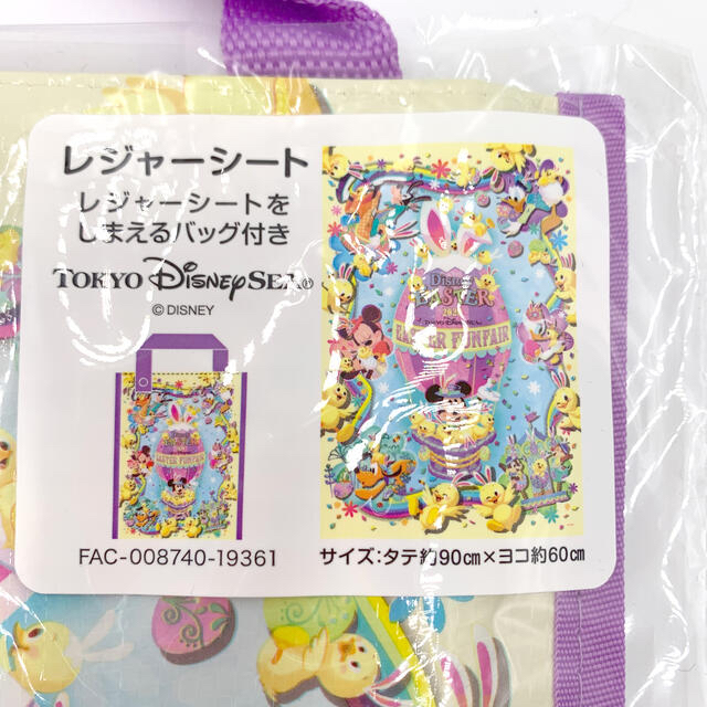 Disney 東京ディズニーシー限定 イースター うさピヨ レジャーシートの通販 By Chi S Shop ディズニーならラクマ