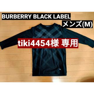 バーバリーブラックレーベル(BURBERRY BLACK LABEL)の【tiki4454様専用】BURBERRY BLACK LABEL ロングT(Tシャツ/カットソー(七分/長袖))