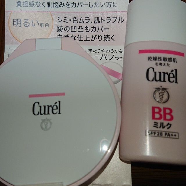 Curel(キュレル)のキュレル パウダーファンデーションと下地 コスメ/美容のベースメイク/化粧品(ファンデーション)の商品写真