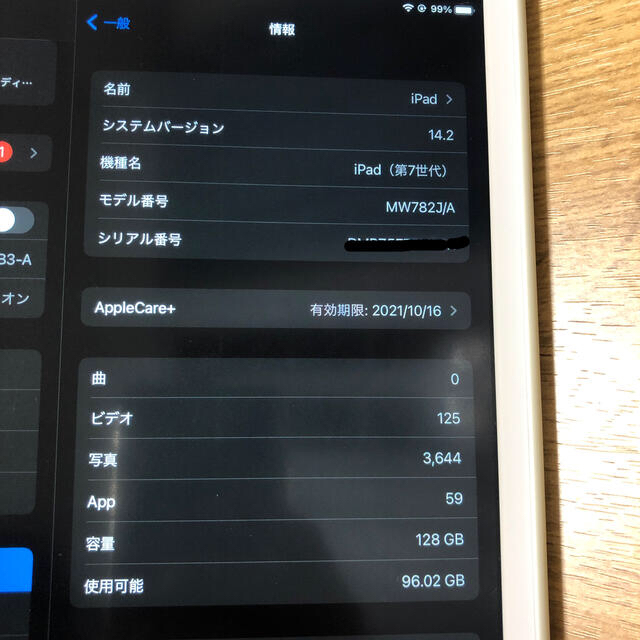 iPad 第7世代 128GB WiFi(保証付き) Apple Pencil
