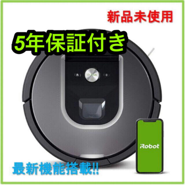 新品未開封 ルンバ960 iRobotRoombaアイロボット 【返品交換不可 