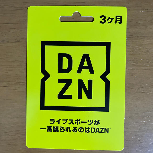 DAZN 3ヶ月コード エンタメ/ホビーのエンタメ その他(その他)の商品写真