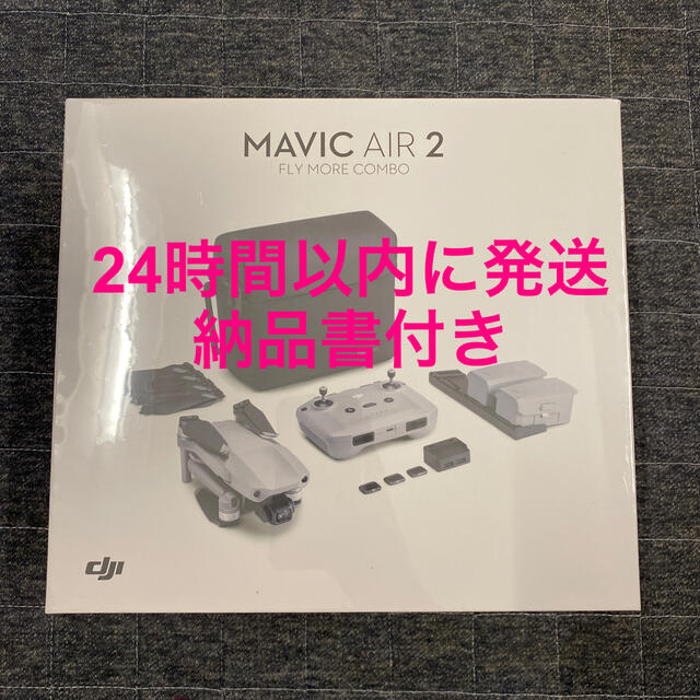 【2022年製 新品】 【新品未開封】DJI Mavic Air 2 Fly More Combo 航空機