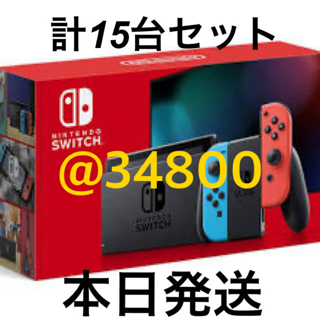 Nintendo Switch - Nintendo Switch ニンテンドースイッチ ネオン15台セット