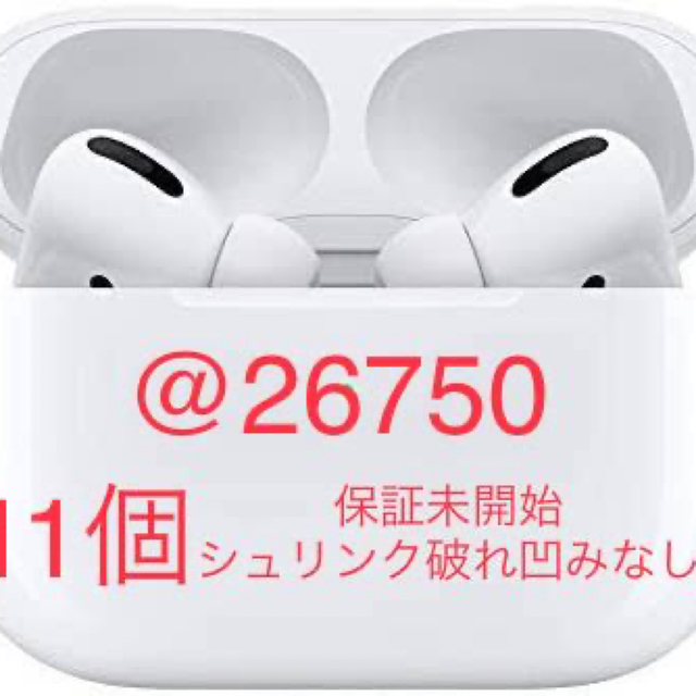 Apple - 【値下げ@26750】airpods pro MWP22J/A 11台セット