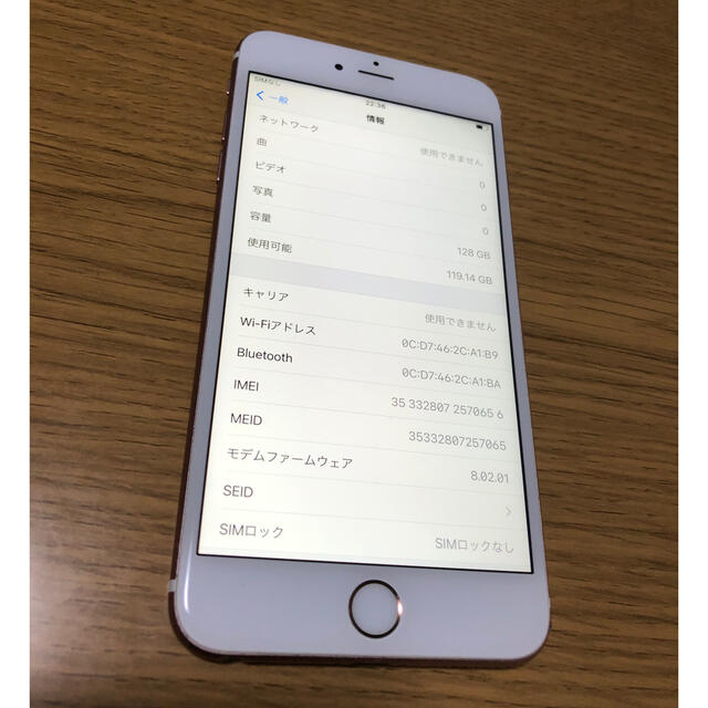 買取 定価 Iphone6s Plus 128gb Simフリー 画面美品 完動品 クーポン最激安 Tokyo Datsumou Jp