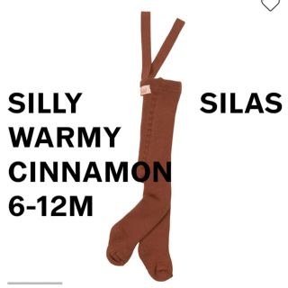 キャラメルベビー&チャイルド(Caramel baby&child )の今季新作！silly silas warmy(その他)