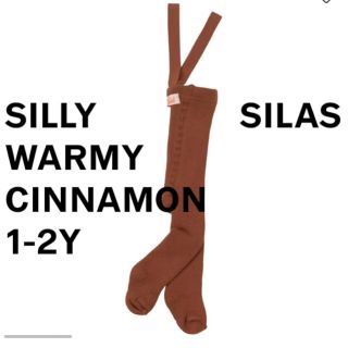 コドモビームス(こどもビームス)の今季新作！silly silas warmy(その他)