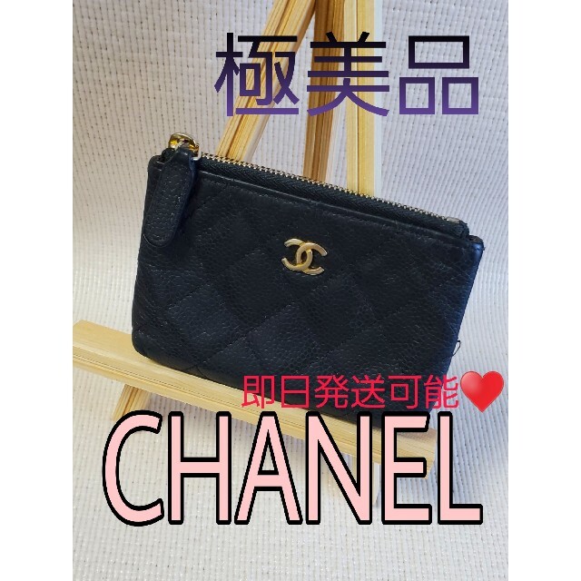 売り切れ極美品⭐即日発送⭐CHANEL　シャネル　財布