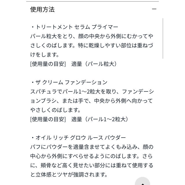 SUQQU(スック)のスック　ファンデーションスターターキット コスメ/美容のベースメイク/化粧品(ファンデーション)の商品写真