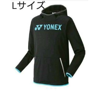 ヨネックス(YONEX)のヨネックス パーカー フィットスタイル Lサイズ(パーカー)