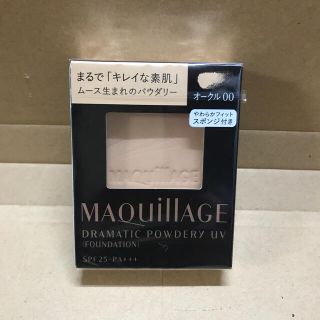 マキアージュ(MAQuillAGE)のマキアージュ ドラマティックパウダリー UV オークル00 (レフィル) SPF(ファンデーション)