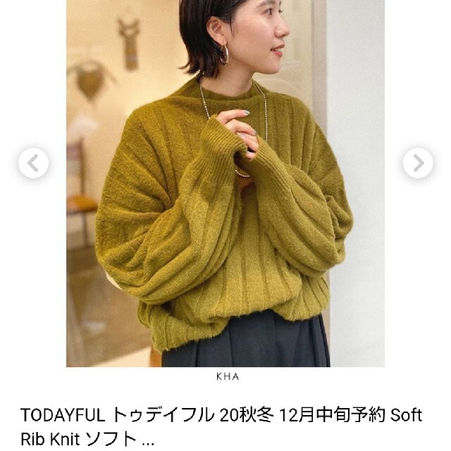 TODAYFUL(トゥデイフル)のトゥデイフルTODAYFULソフトリブニット新作 レディースのトップス(ニット/セーター)の商品写真