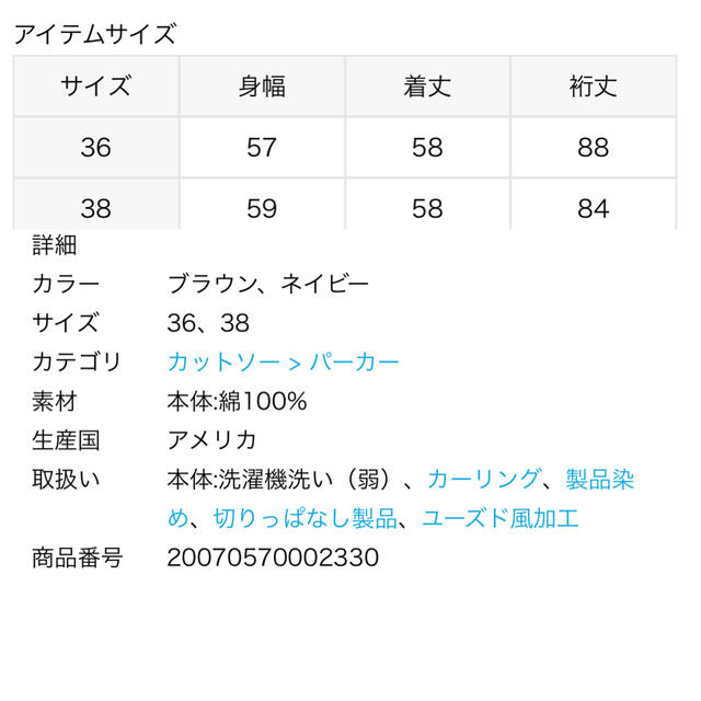 L'Appartement NILI LOTAN/ニリ ロータン　パーカー 36