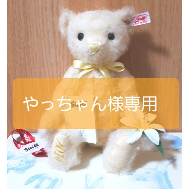 ①シュタイフテディベア リリー 677700 2014 白タグ限定1500