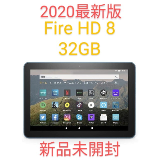 ANDROID(アンドロイド)の【アナ様専用】Amazon Fire HD 8 32GB (第10世代) スマホ/家電/カメラのPC/タブレット(タブレット)の商品写真