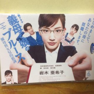 義母と娘のブルースDVD  佐藤健　綾瀬はるか(TVドラマ)