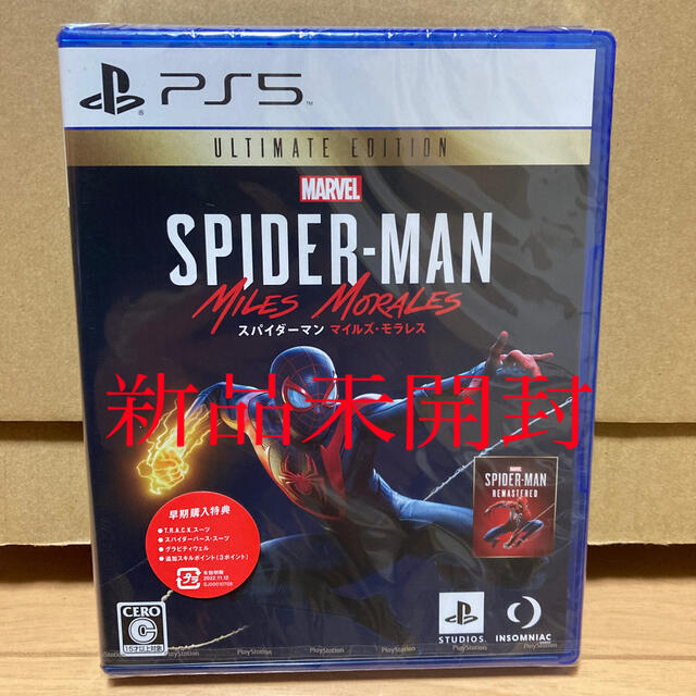 PS5ソフト スパイダーマン　アルティメットエディション　早期購入特典付