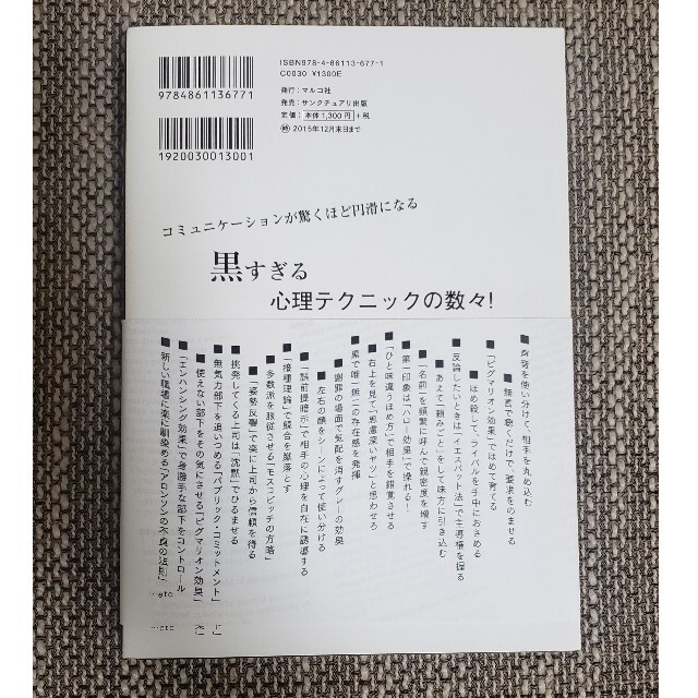 他人を支配する黒すぎる心理術の通販 By Mashpop Shop ラクマ 他人を支配する黒すぎる心理術の通販 By Mashpop Shop ラクマ