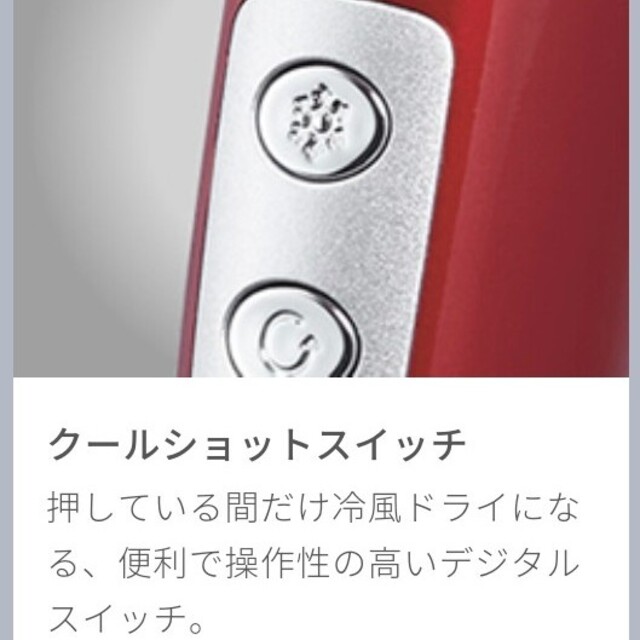 KOIZUMI(コイズミ)のKOIZUMI KHD-W720/R　コイズミ　ドライヤー　モンスター　赤 スマホ/家電/カメラの美容/健康(ドライヤー)の商品写真