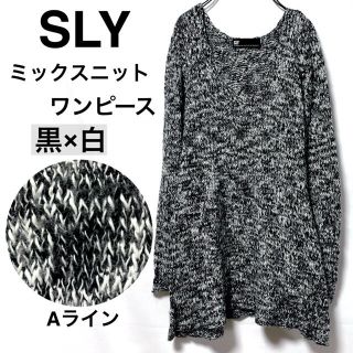 スライ(SLY)のSLYスライ/黒×白ミックスニットワンピースAライン毛(ニット/セーター)