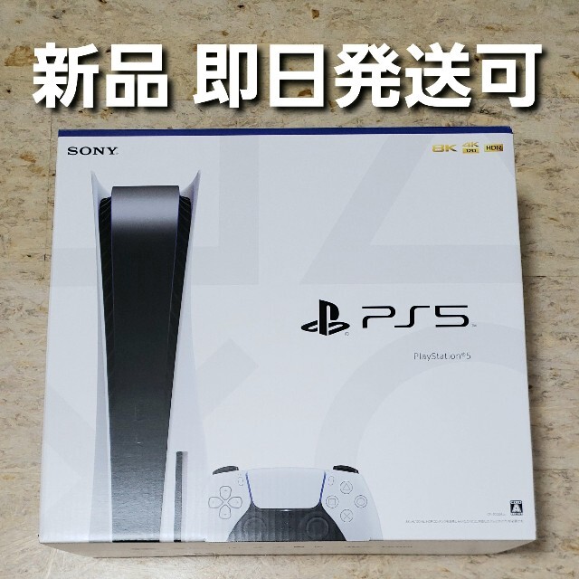 PlayStation - プレイステーション5 ディスクドライブ付き CFI-1000A01