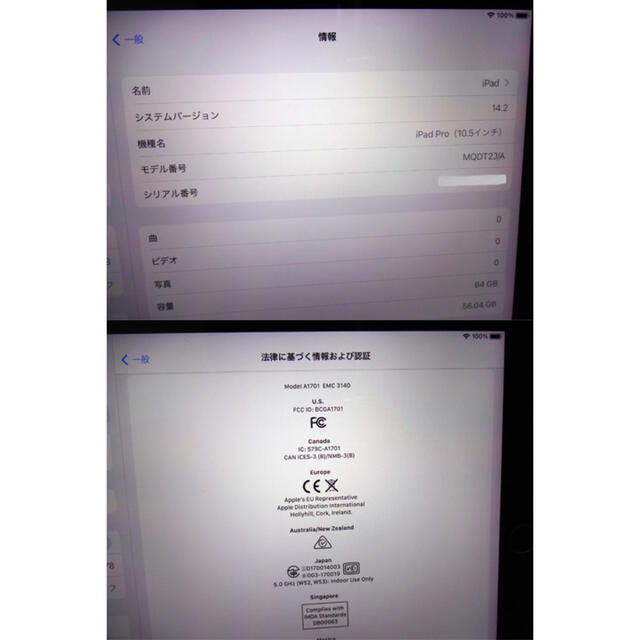 ☆極美品 iPad Pro 10.5 スペースグレー 64GB ケース付☆ 1