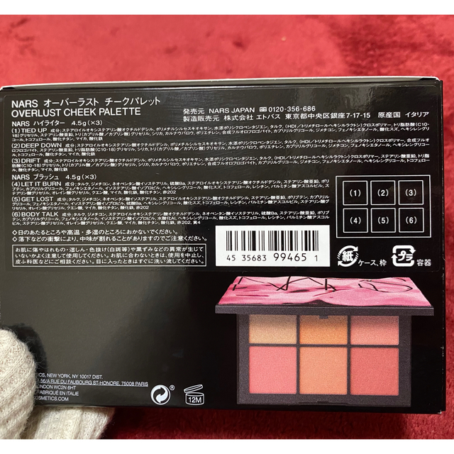 国内正規品 NARSオーバーラストチークパレット ハイライト 国内正規品 NARSオーバーラストチークパレット ハイライト