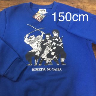 ジーユー(GU)の【鬼滅の刃 GU コラボ かまぼこ隊 トレーナー  150(Tシャツ/カットソー)