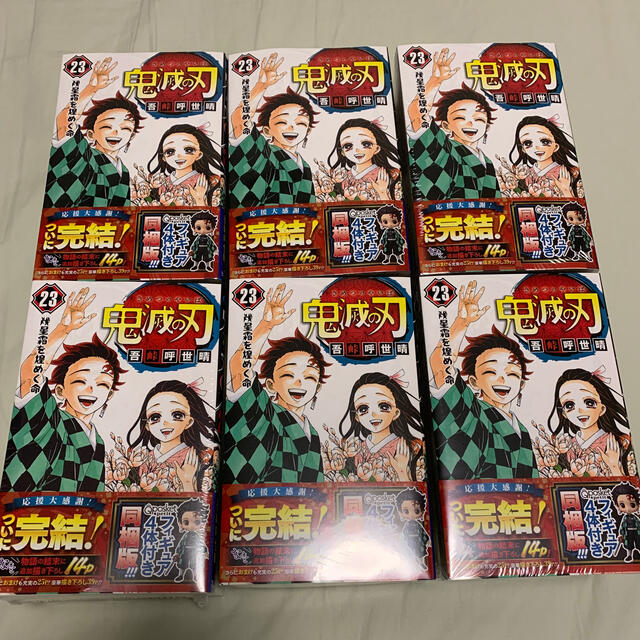 少年漫画 鬼滅の刃 フィギュア付き同梱版 23 特装版×6
