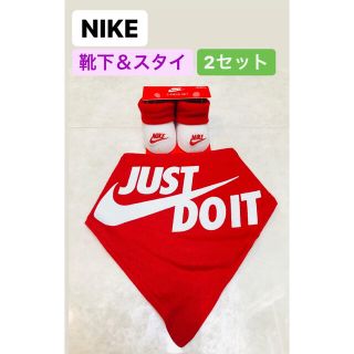 ナイキ(NIKE)の【新品・正規品】NIKEスタイ＆靴下　ナイキよだれかけ＆靴下　2セット(ベビースタイ/よだれかけ)